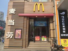门面-麦当劳(总统大酒店店)