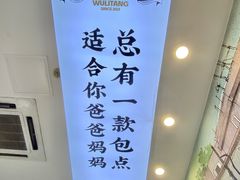 -勿理堂(西村店)