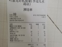 -叶派龙虾•招牌香辣蟹·海鲜(中海国际店)