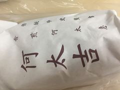 -何太吉·煎饼果子(海防路店)