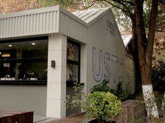 -USTC1958东区·by UNILAB