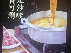 -荣叔港式沙嗲牛肉火锅(五羊新城店)