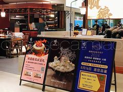 -得意咚瓜·顺德鱼生·冬瓜火锅(深圳首店)