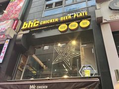 -BHC炸鸡(明洞总店)