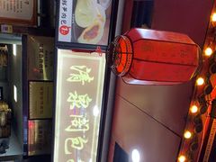 -清泉阁包子铺(中山路店)
