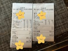 账单-昊·来了寿司(台湾街店)