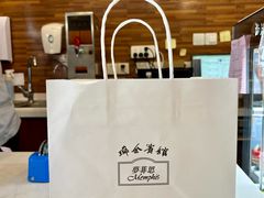 -梦菲思饼屋(瑞金宾馆店)