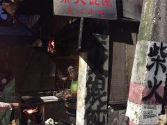 -安庆柴火馄饨(马道街店)