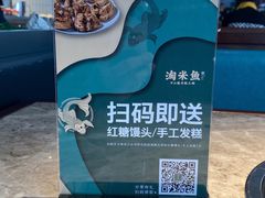 -淘米捞·米汤脆鲩鱼火锅(福田皇岗店)
