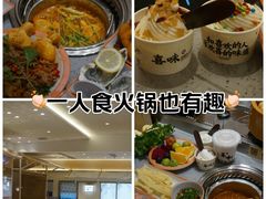 -喜味涮自助小火锅(广州东圃天河城店)