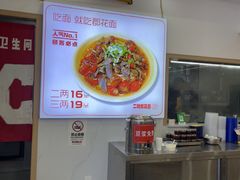 -二娃郡花面(总店)