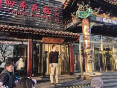 -四季民福烤鸭店(王府井东安门店)