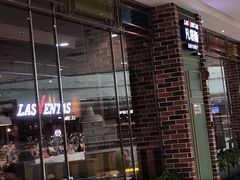 -凡塔斯牛排自助餐厅(广东佛山三水万达店)