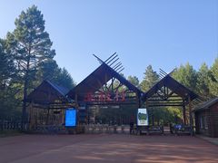 -北极村旅游风景区