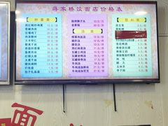 -蒋家桥饺面店(四望亭路店)