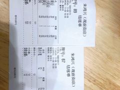 -朱鸿兴面馆(镇湖店)