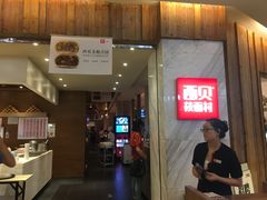 门面-西贝(金桥店)