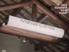 -漫笙舍Manse·咖啡·民宿