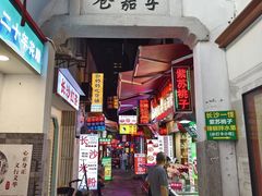 -胡仁根胡记炸炸炸