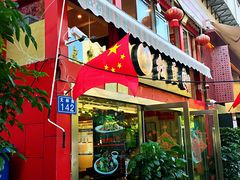 门面-红豆园(文林街店)