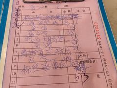 账单-鑫悦楼煎蟹·16年海鲜大排档