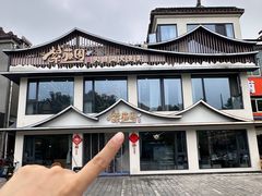 -紫藤园·天目湖大鱼头(南山竹海店)