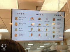 账单-鲍师傅糕点(青年汇店)
