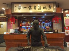 门面-北京小肠陈饭庄(方庄店)