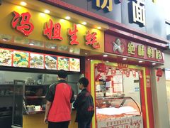 门面-冯姐生蚝(迎宾广场店)