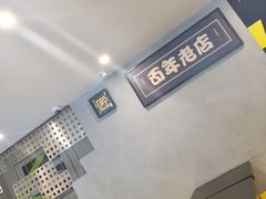 -糖匠(垂虹路店)