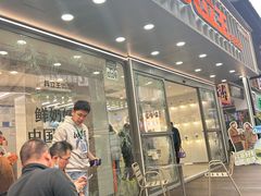 -兵立王鲜果茶·奶茶(文庙店)