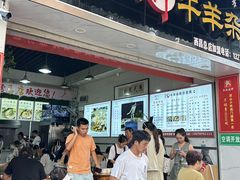 -熊氏牛羊杂粉(龙眼井总店)