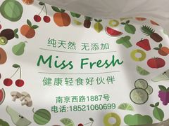 -Miss Fresh轻食(南京西路店)
