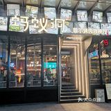 广州探店|广州首家放映厅主题烤肉