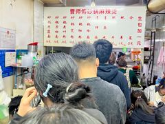 -曹宝林砂锅麻辣烫(星光路店)