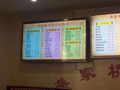 -蒋家桥饺面店(四望亭路店)