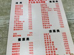 -豆花饭(新华路店)