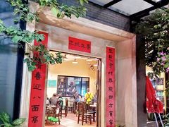 门面-阿多私房菜(顺德店)