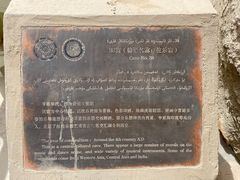 -拜城克孜尔千佛洞-售票处