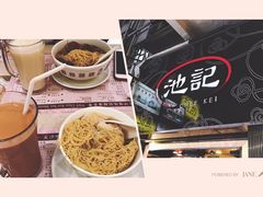 -池记(尖沙咀店)