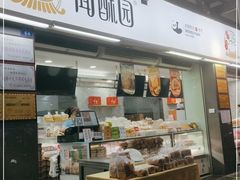 门面-闻酥园(青羊区文殊坊店)