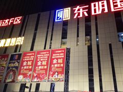 -比亚森自助烤肉料理(裕华店)