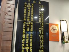-蒋家肠旺面馆(合群路店)