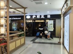 -萨莉亚意式餐厅(龙阳广场店)