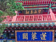-蓬莱阁景区