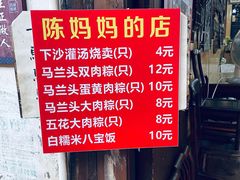 -陈妈妈的店-下沙灌汤烧卖(新场大街店)
