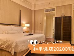 -上海和平饭店 Fairmont Peace Hotel