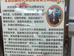 -北京中医药大学第三附属医院