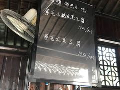 -茅老太臭豆腐
