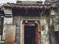 -METAL HANDS铁手咖啡制造局(五道营店)